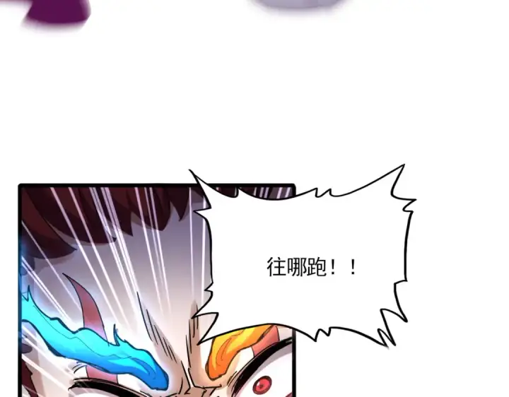 《魔皇大管家》第647话 领域神魂图82