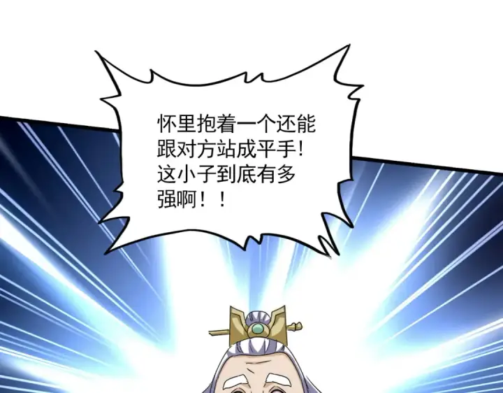 《魔皇大管家》第647话 领域神魂图93