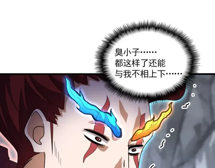 《魔皇大管家》第647话 领域神魂图95