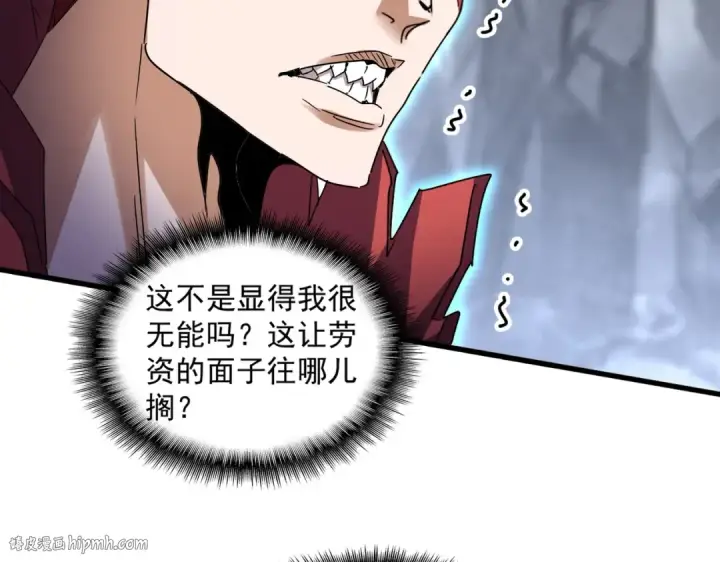 《魔皇大管家》第647话 领域神魂图96