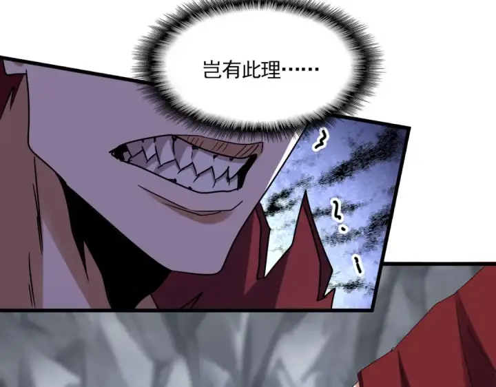 《魔皇大管家》第647话 领域神魂图97