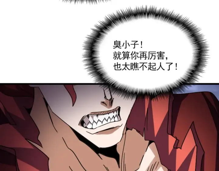 《魔皇大管家》第648话 他急了图100