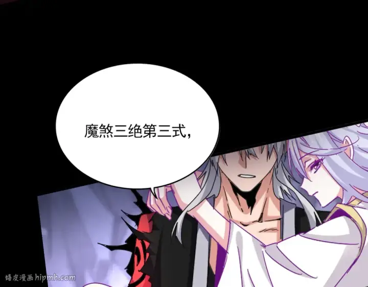 《魔皇大管家》第648话 他急了图104