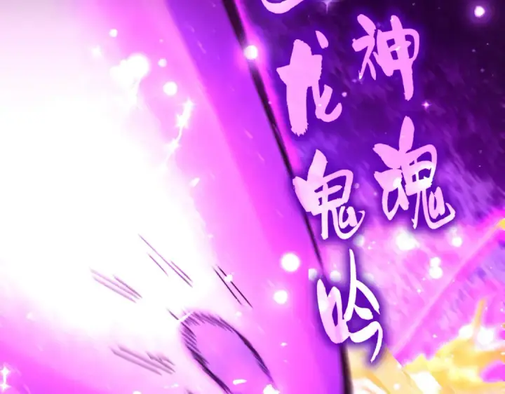 《魔皇大管家》第648话 他急了图107
