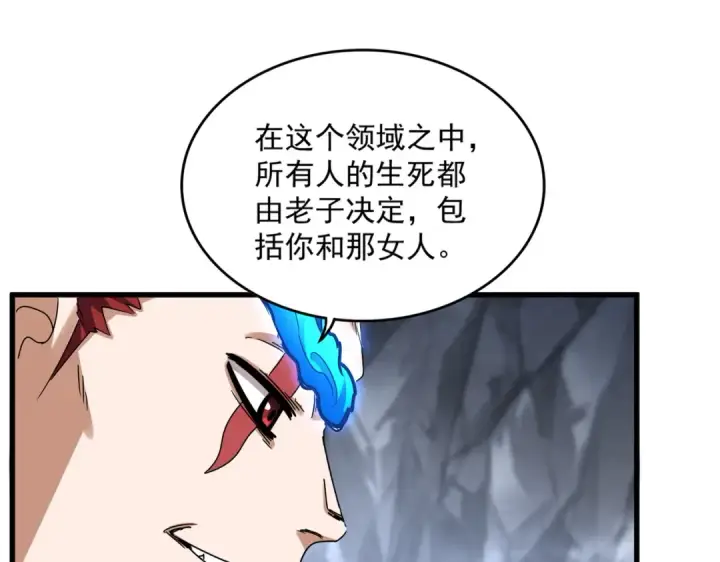 《魔皇大管家》第648话 他急了图11