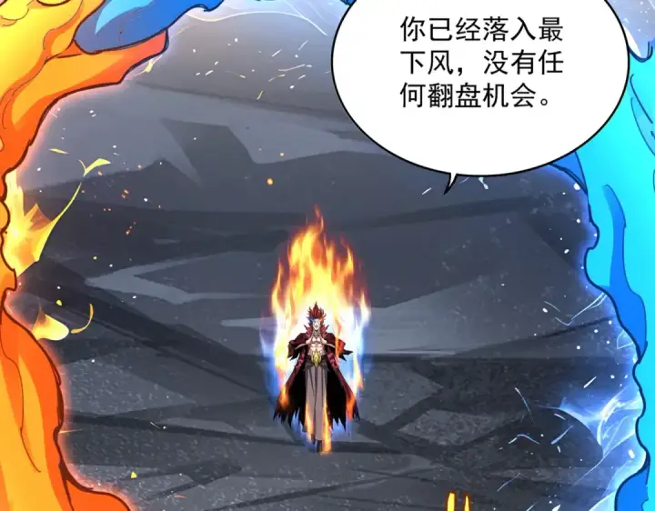 《魔皇大管家》第648话 他急了图13