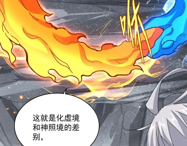 《魔皇大管家》第648话 他急了图14