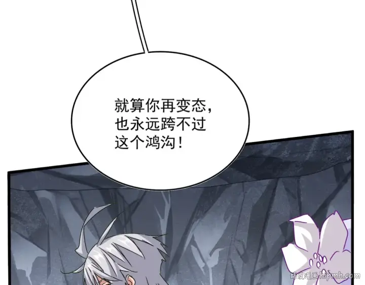 《魔皇大管家》第648话 他急了图16