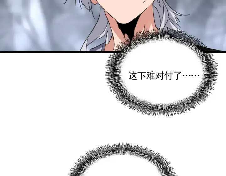 《魔皇大管家》第648话 他急了图2