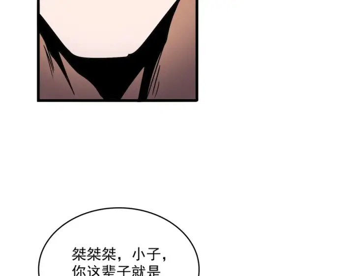 《魔皇大管家》第648话 他急了图25