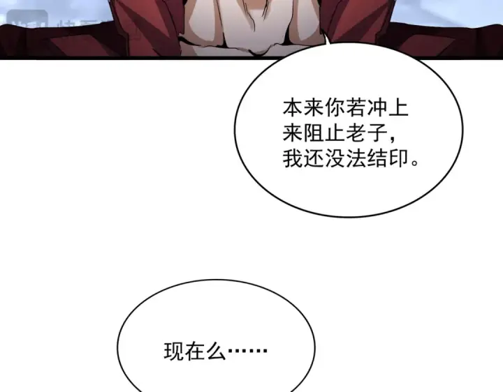 《魔皇大管家》第648话 他急了图27
