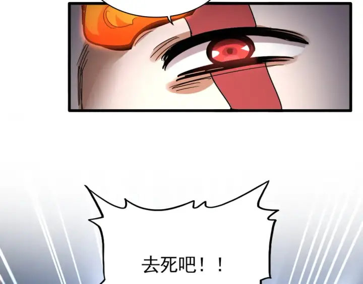 《魔皇大管家》第648话 他急了图28