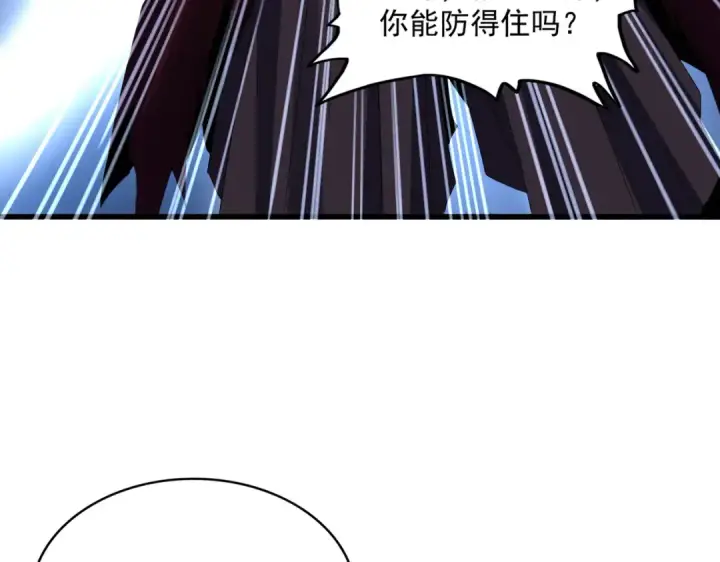 《魔皇大管家》第648话 他急了图46
