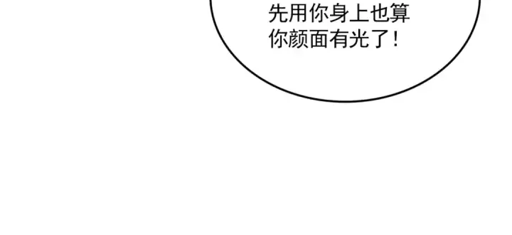 《魔皇大管家》第648话 他急了图48