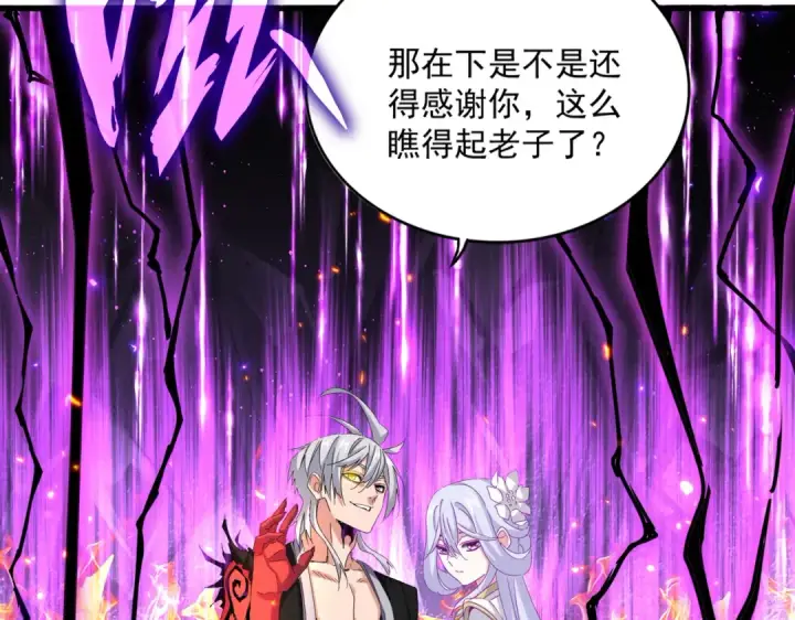 《魔皇大管家》第648话 他急了图54