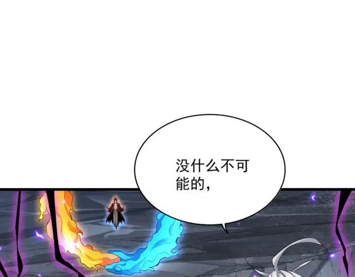 《魔皇大管家》第648话 他急了图59