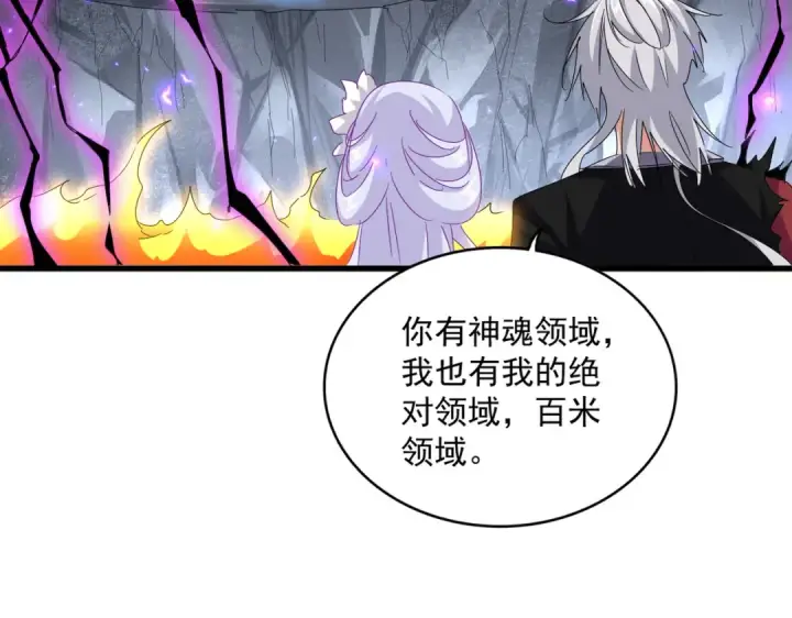 《魔皇大管家》第648话 他急了图60