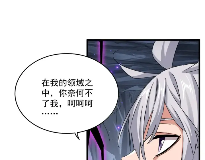 《魔皇大管家》第648话 他急了图61