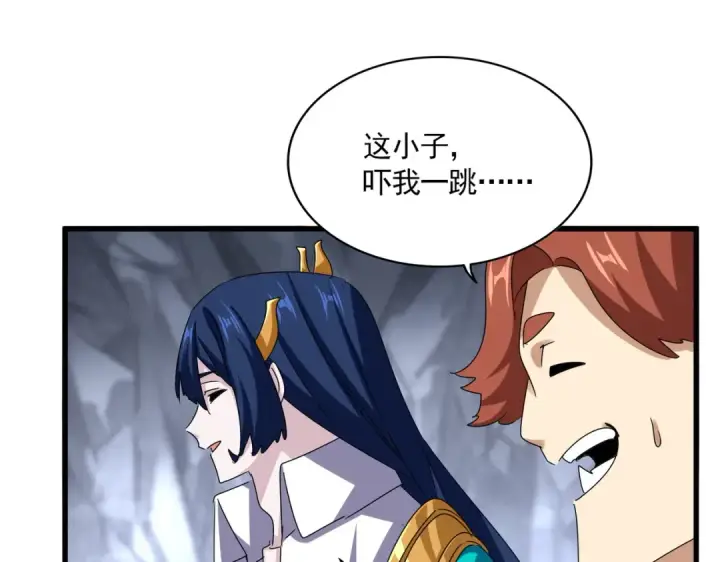 《魔皇大管家》第648话 他急了图65