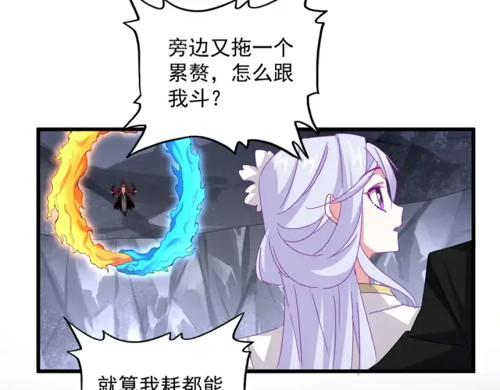 《魔皇大管家》第648话 他急了图74