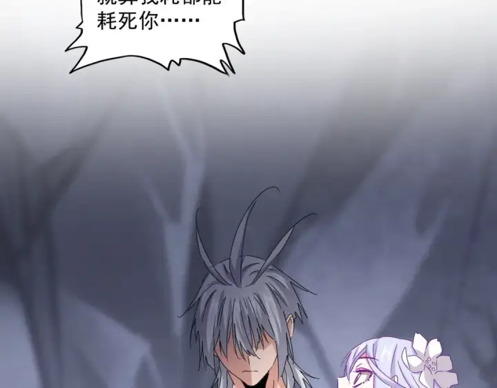 《魔皇大管家》第648话 他急了图75
