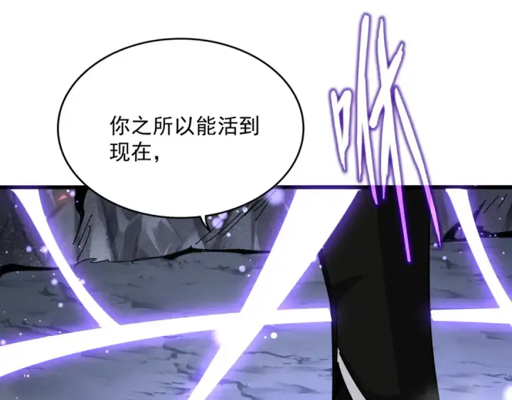 《魔皇大管家》第648话 他急了图83