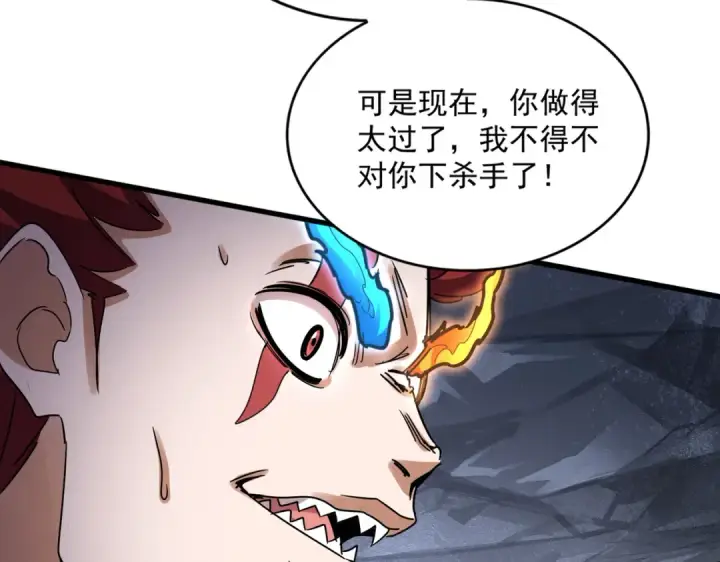 《魔皇大管家》第648话 他急了图85