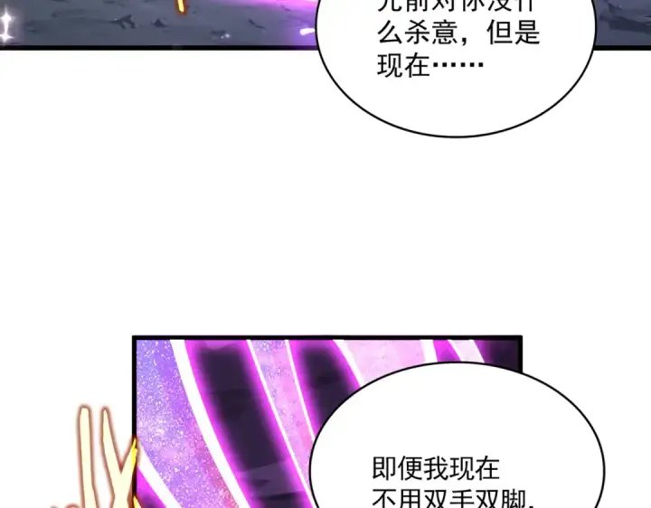 《魔皇大管家》第648话 他急了图90