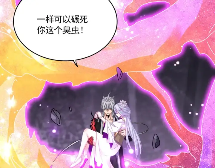 《魔皇大管家》第648话 他急了图95