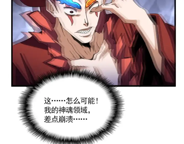 《魔皇大管家》第648话 他急了图99
