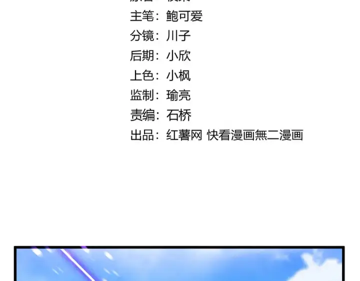 《魔皇大管家》第649话 怪物中的怪物图10