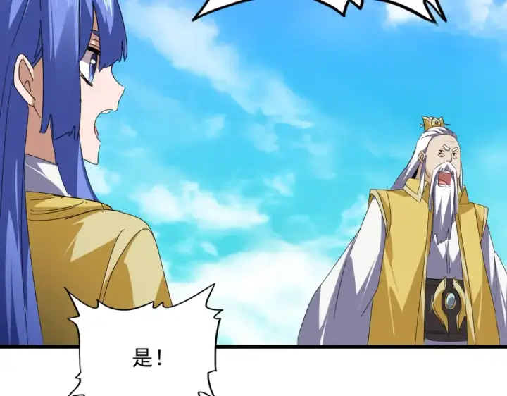 《魔皇大管家》第649话 怪物中的怪物图100