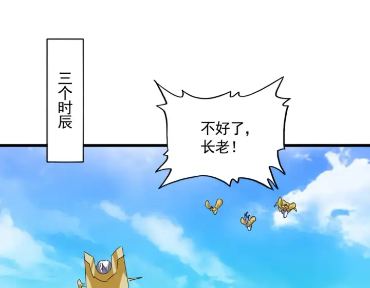 《魔皇大管家》第649话 怪物中的怪物图102