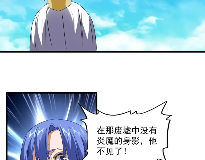 《魔皇大管家》第649话 怪物中的怪物图103