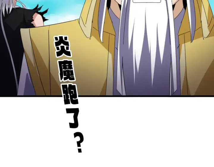 《魔皇大管家》第649话 怪物中的怪物图106