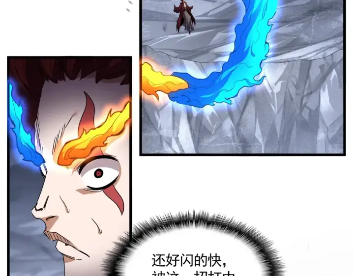 《魔皇大管家》第649话 怪物中的怪物图15