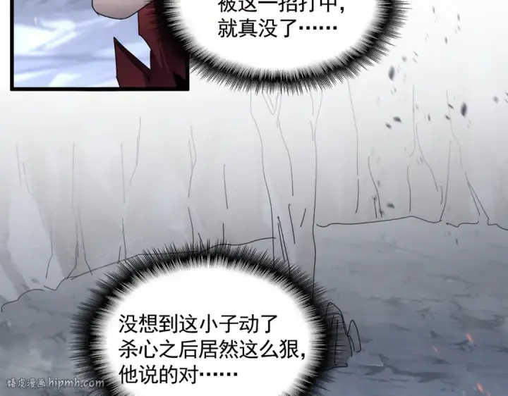 《魔皇大管家》第649话 怪物中的怪物图16