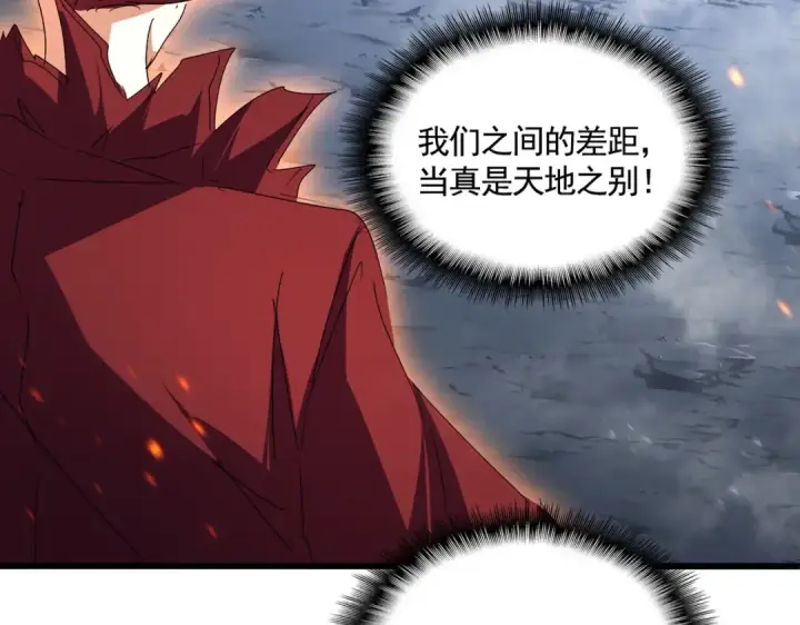 《魔皇大管家》第649话 怪物中的怪物图18