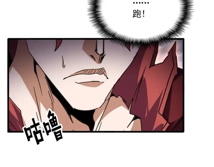 《魔皇大管家》第649话 怪物中的怪物图19