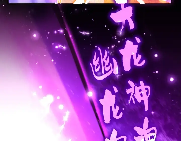 《魔皇大管家》第649话 怪物中的怪物图2