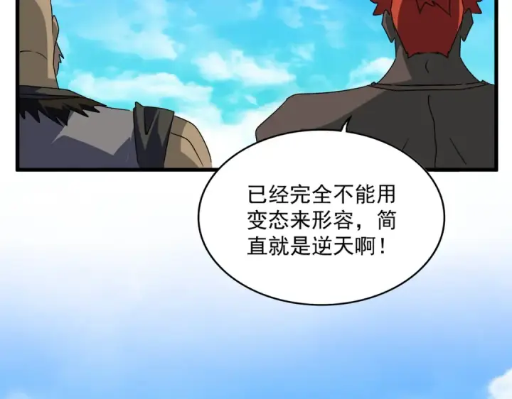 《魔皇大管家》第649话 怪物中的怪物图65