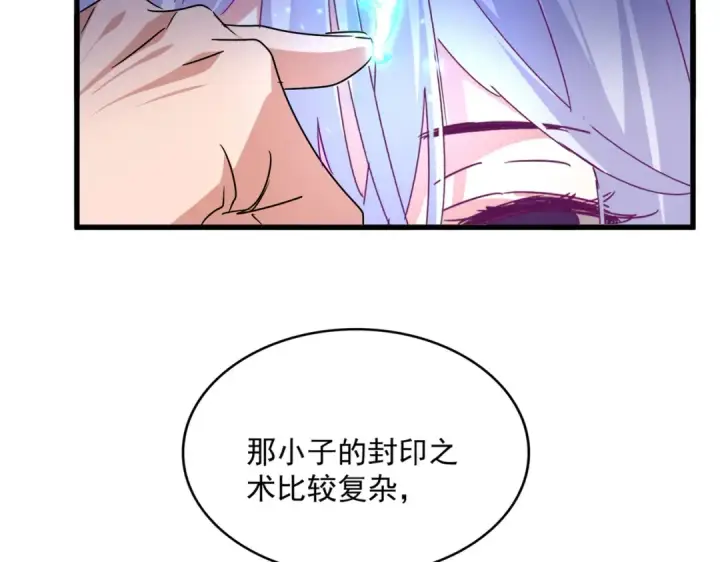 《魔皇大管家》第649话 怪物中的怪物图68