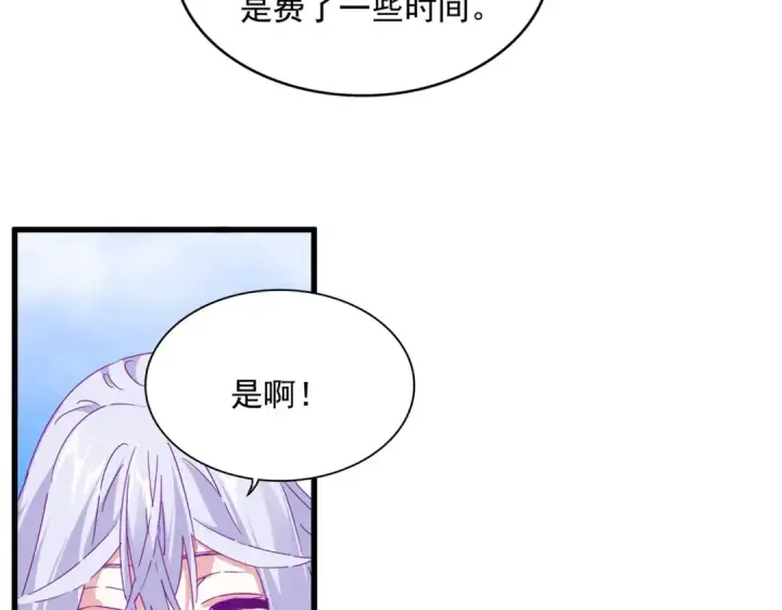 《魔皇大管家》第649话 怪物中的怪物图70