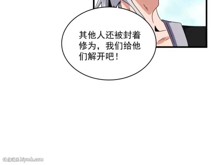 《魔皇大管家》第649话 怪物中的怪物图72