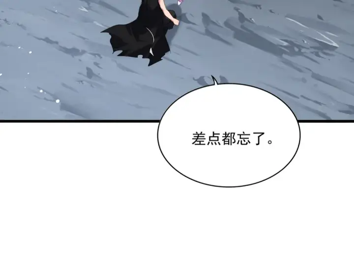 《魔皇大管家》第649话 怪物中的怪物图75
