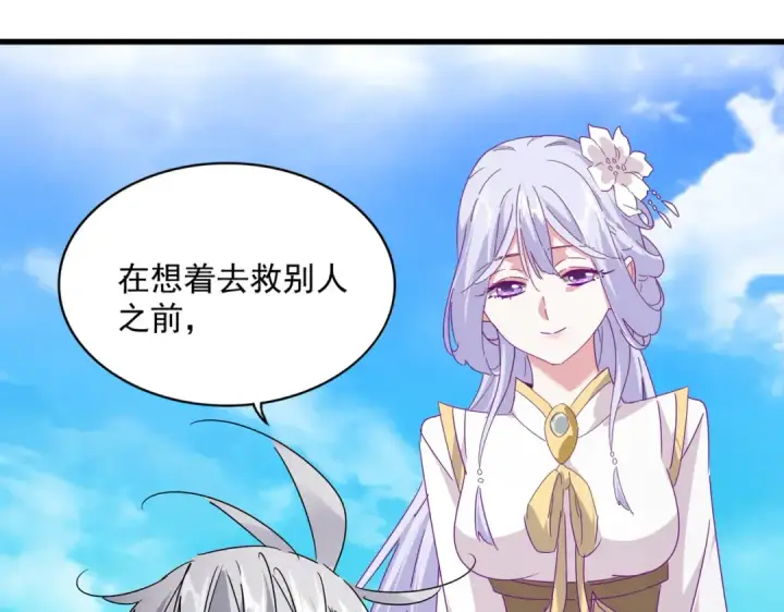《魔皇大管家》第649话 怪物中的怪物图77