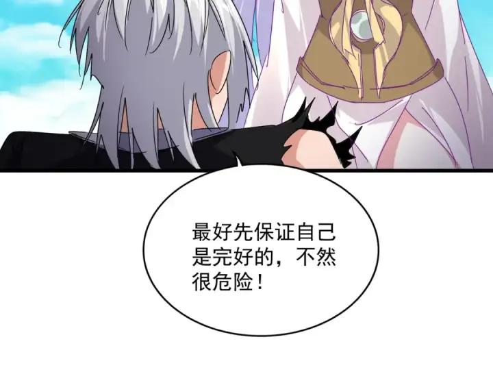 《魔皇大管家》第649话 怪物中的怪物图78