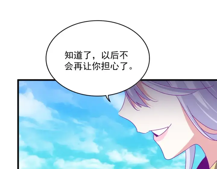 《魔皇大管家》第649话 怪物中的怪物图79