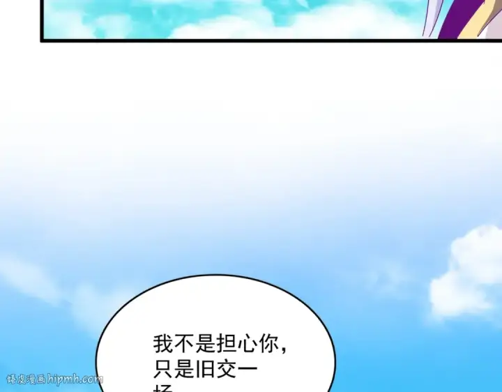 《魔皇大管家》第649话 怪物中的怪物图80