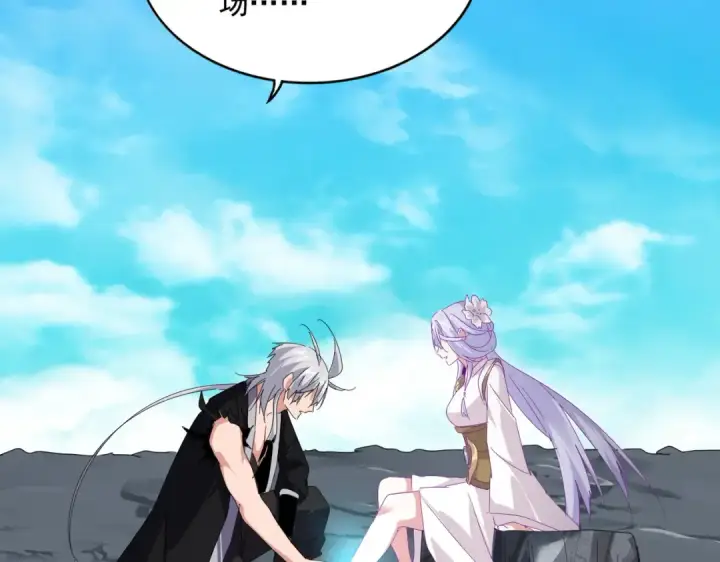 《魔皇大管家》第649话 怪物中的怪物图81